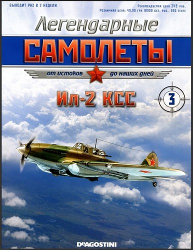 Legendarne samoloty magazine - samoloty,