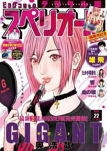 Big comic superior manga - superior,